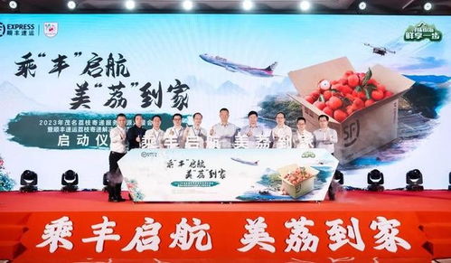 順豐荔枝助農(nóng)服務(wù) 深耕產(chǎn)業(yè)，彰顯社會經(jīng)濟價值的創(chuàng)新實踐