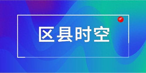 安康財(cái)政金融同向發(fā)力 撬動資源賦能實(shí)體經(jīng)濟(jì)