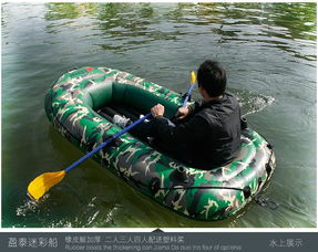 福卡商城 探索YT迷彩充氣船橡皮艇——雙人戶(hù)外探險(xiǎn)的智能選擇