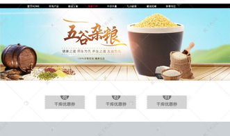 自然之味，時光之糧 從千庫網海報看五谷雜糧的深層寓意