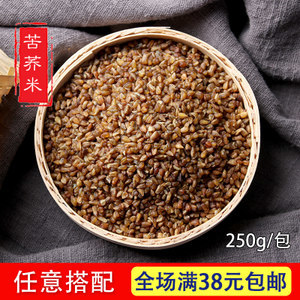 【炒熟五谷雜糧價格】最新炒熟五谷雜糧價格/批發報價